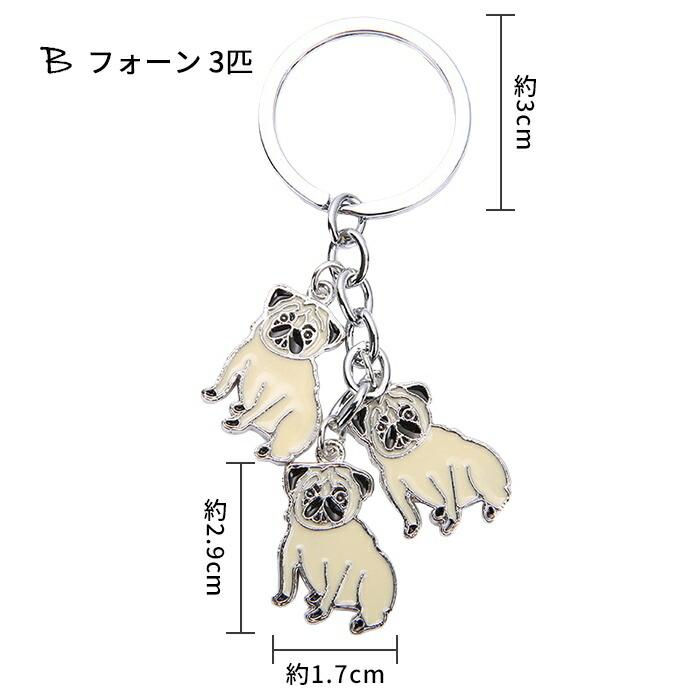 パグ キーホルダー 雑貨 グッズ アニマル 動物 犬 キーリング キー