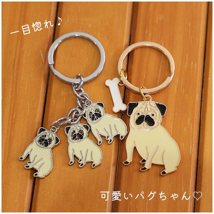 パグ キーホルダー 雑貨 グッズ アニマル 動物 犬 キーリング キー
