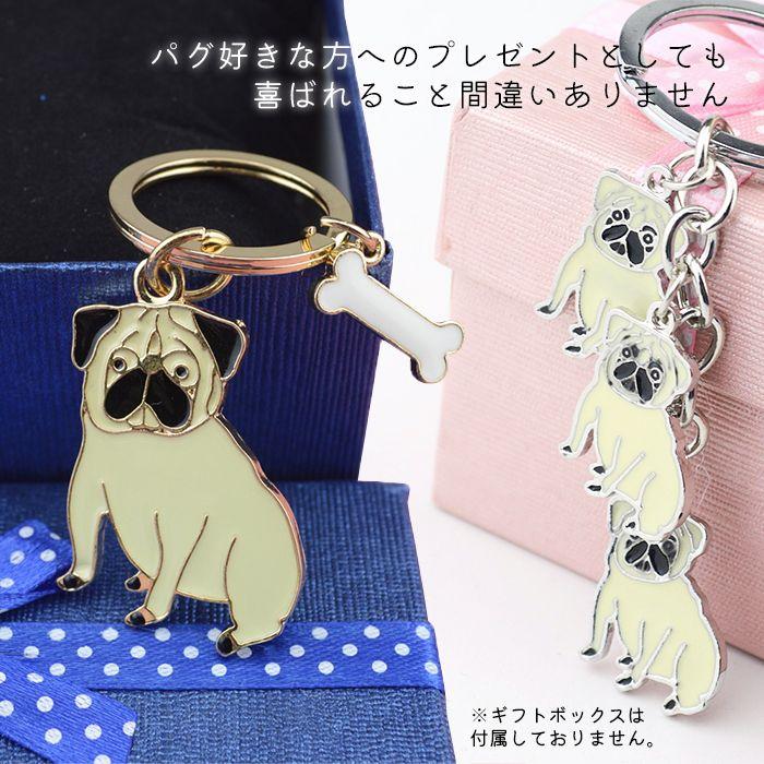 パグ キーホルダー 雑貨 グッズ アニマル 動物 犬 キーリング キー