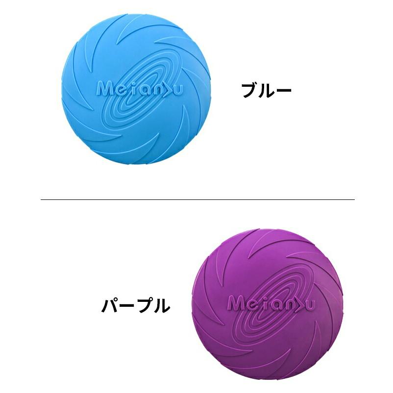 犬 フリスビー ドッグフリスビー おもちゃ フライングディスク ペット