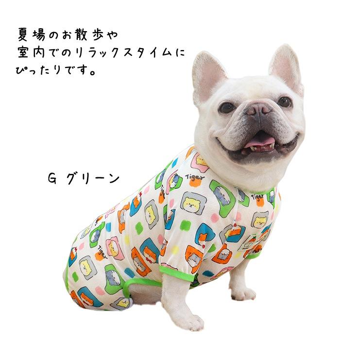 犬服 メッシュ つなぎ ロンパース 可愛い 夏 春 フレンチブルドッグ