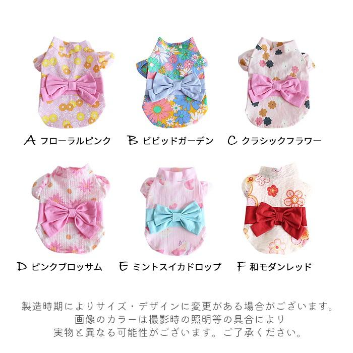 犬服 ゆかた 浴衣 マジックテープ 犬 猫 可愛い 花柄 和風 薄手 チワワ