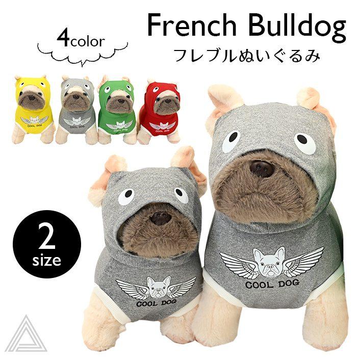 送料無料 フレンチブルドッグ ぬいぐるみ 人形 フレブル人形