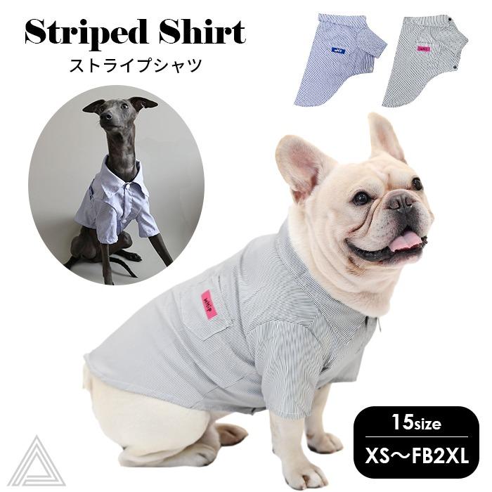 斜めストライプの犬の服 犬服 ストライプシャツ 細ストライプ ボタンシャツ ブラック ブルー 黒