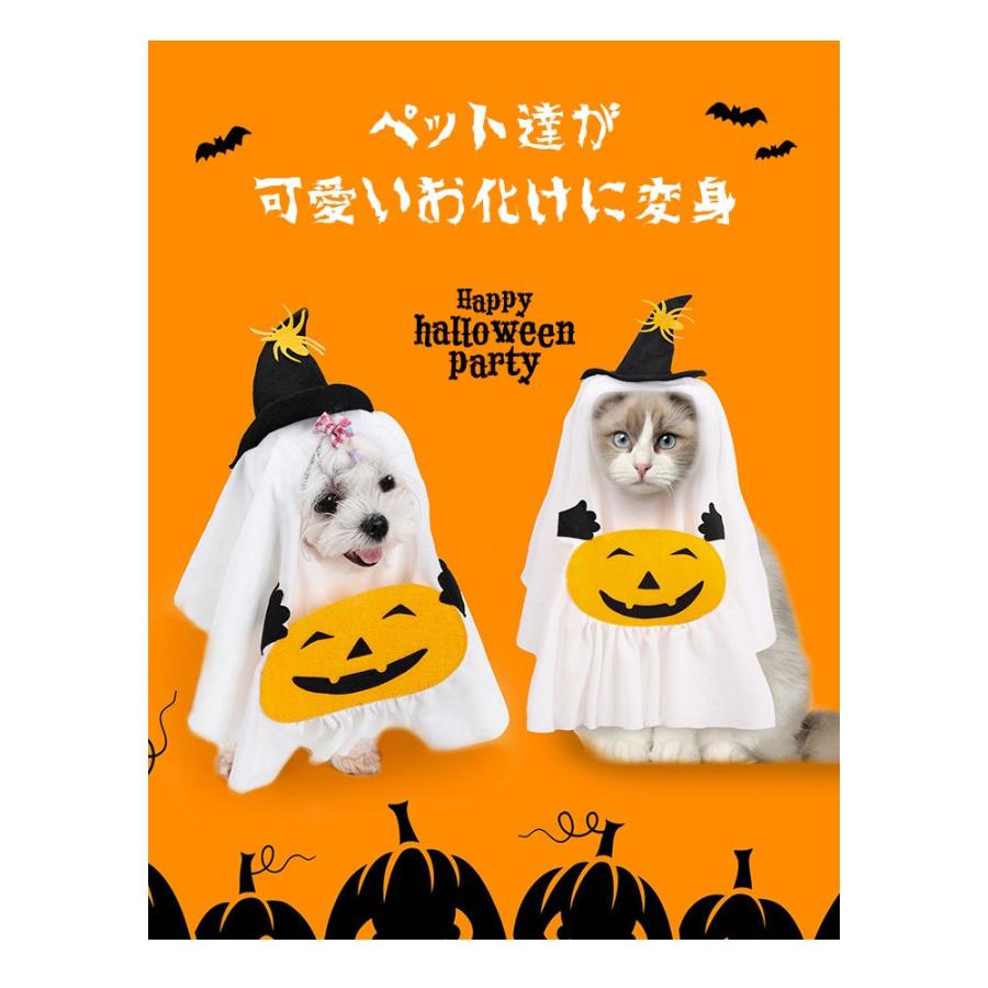 犬 猫 ハロウィン 服 コスプレ おばけ お化け コスチューム 洋服