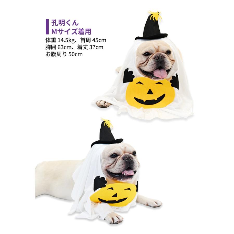 犬 猫 ハロウィン 服 コスプレ おばけ お化け コスチューム 洋服