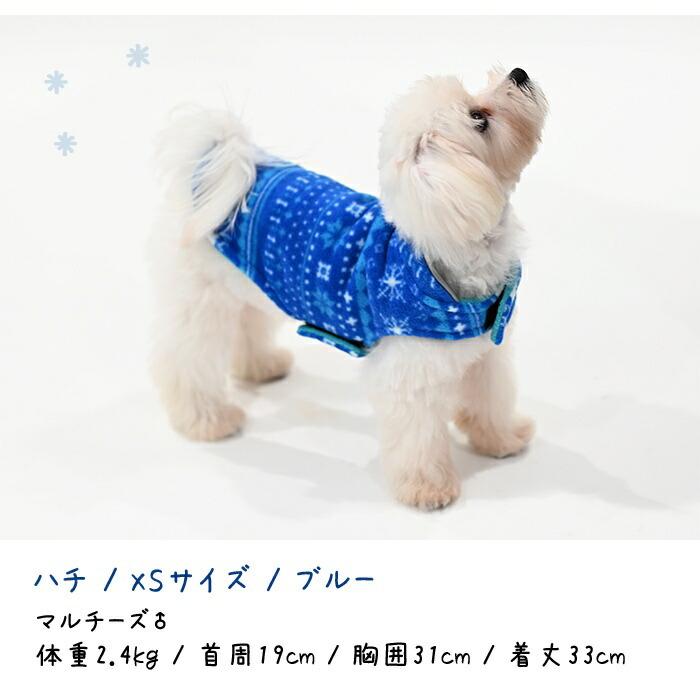 フリース生地 犬服 リバーシブル クリスマス ベスト マジックテープ 冬
