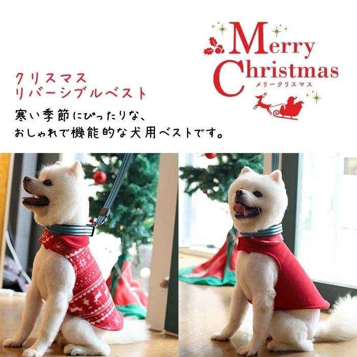フリース生地 犬服 リバーシブル クリスマス ベスト マジックテープ 冬
