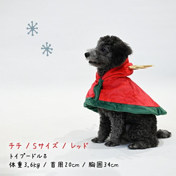 新作 クリスマス ポンチョ フリース 犬服 コスチューム コスプレ X-mas