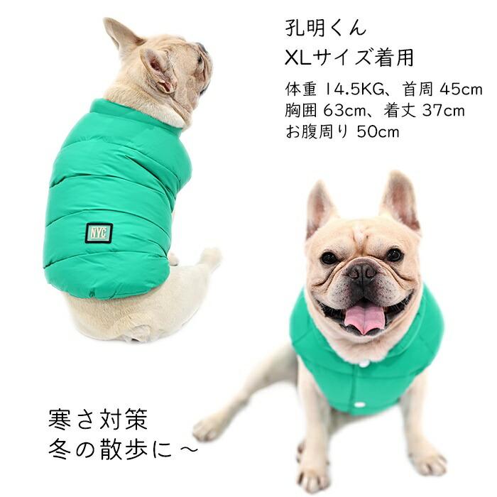 中綿ベスト 犬服 防寒 冬 寒さ対策 フレブル 暖かい 軽い 着脱簡単 6色