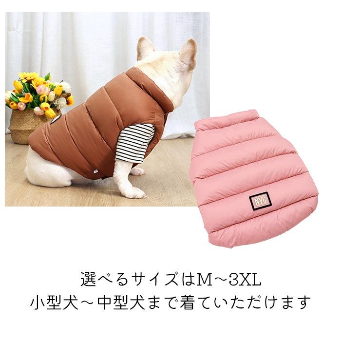 中綿ベスト 犬服 防寒 冬 寒さ対策 フレブル 暖かい 軽い 着脱簡単 6色