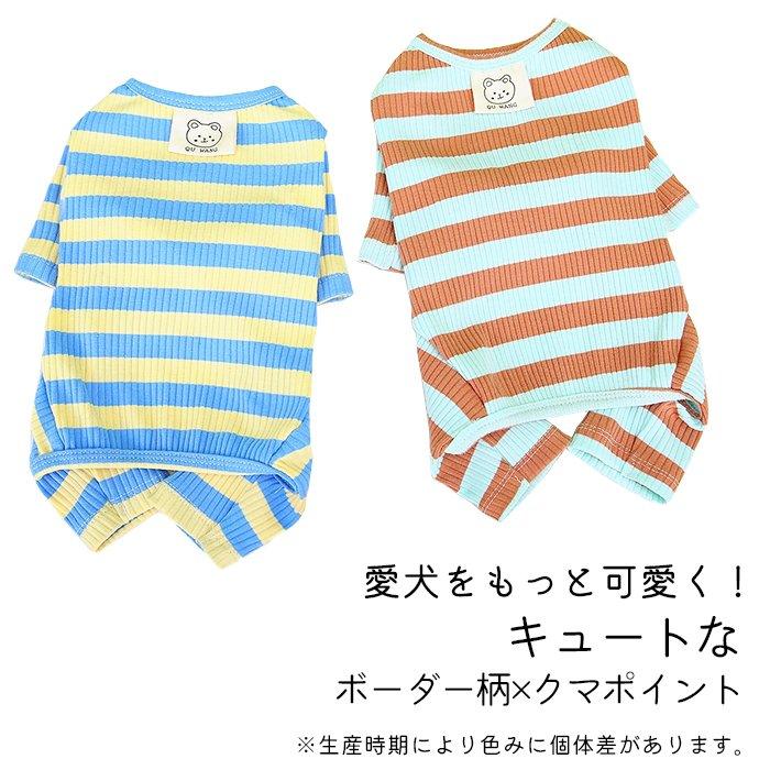 犬服 ボーダー ロンパース つなぎ カバーオール 犬 秋 冬 フレンチ