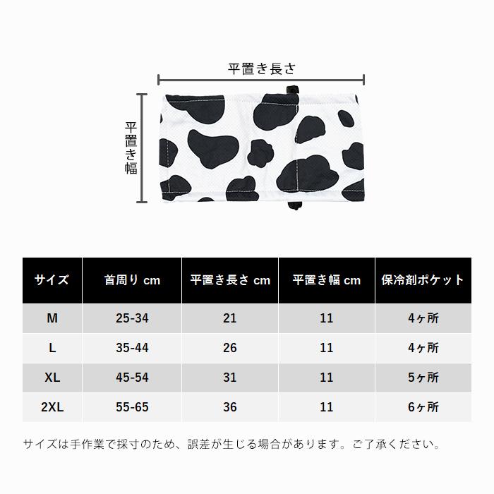 新柄登場 クールネック 犬 夏 長時間保冷 4層構造生地使用 全26柄 暑さ