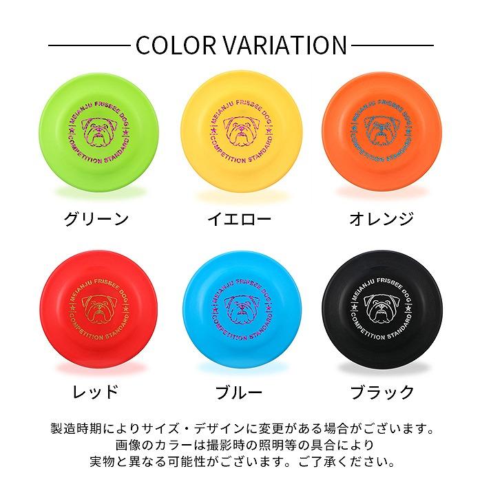 送料無料 犬 フリスビー ドッグフリスビー おもちゃ フライング