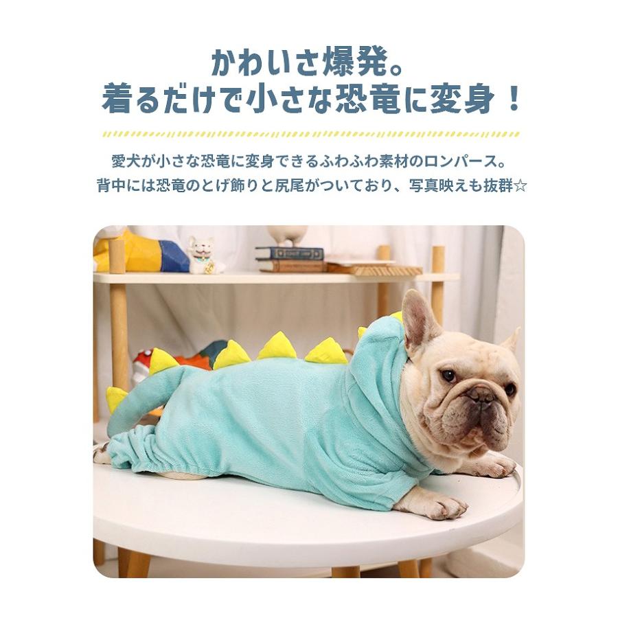 犬 服 ロンパース 恐竜 あったかロンパース 起毛素材 防寒 寒さ対策