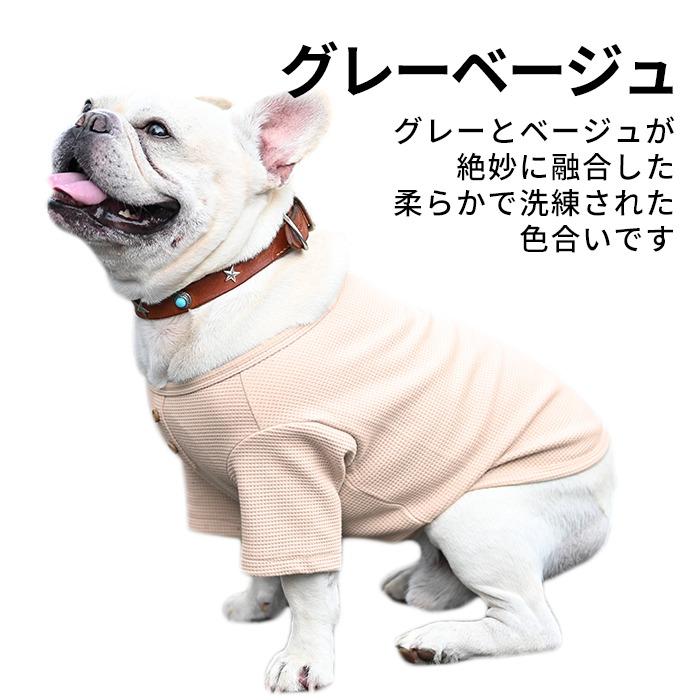 送料無料 オリジナルTシャツ 犬 服 ワッフルTシャツ しっかり