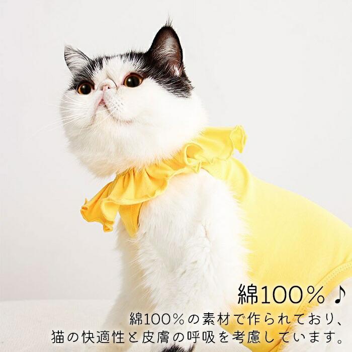 綿100％ 猫 術後服 避妊 去勢 ネコ 手術後 術後着 術後ウェア 手術 怪我 皮膚 傷口保護 女の子 男の子 介護用品 介護服 おむつ 犬用 かわ｜bluedays｜05