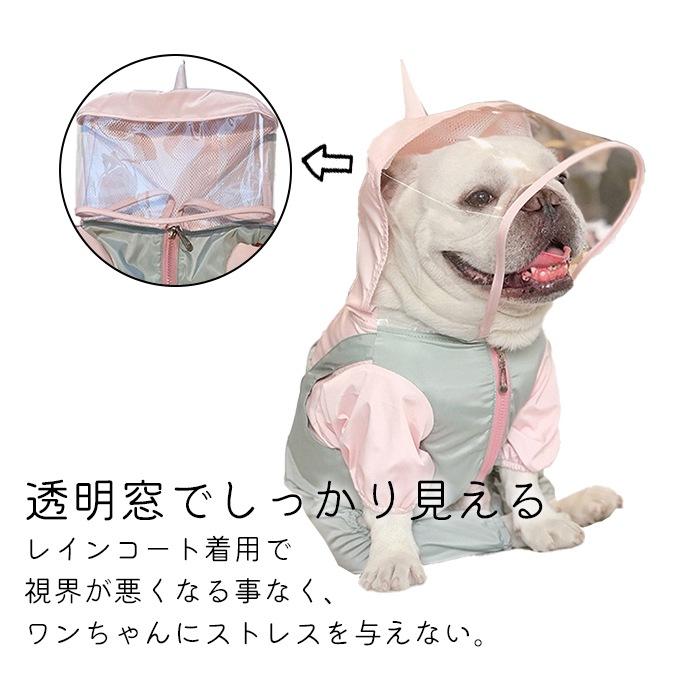 犬用 レインコート 上着 フレンチブルドック服 フレブル 犬服