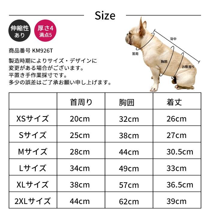 犬服 クリスマス クリスマスツリー セーター ペット服 秋冬 ドッグ