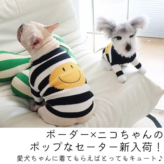 犬 服 暖かい ボーダー ニット セーター ドッグウェア 秋冬 女の子