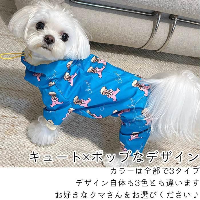 ペット用レインコート ペットの服 犬 防水服 お散歩用 ロンパース 四本