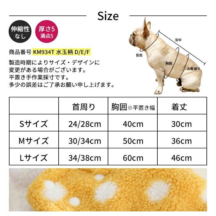 ボアポンチョ 犬服 秋 冬 暖かい もこもこ パジャマ フレンチ