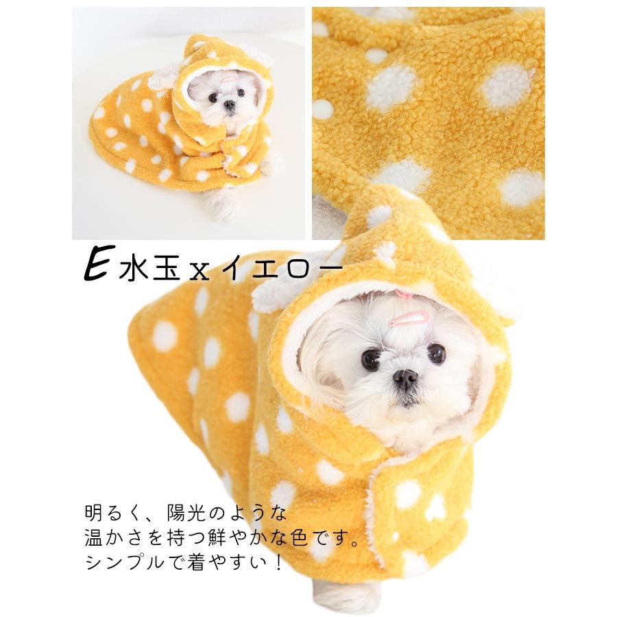 ボアポンチョ 犬服 秋 冬 暖かい もこもこ パジャマ フレンチ