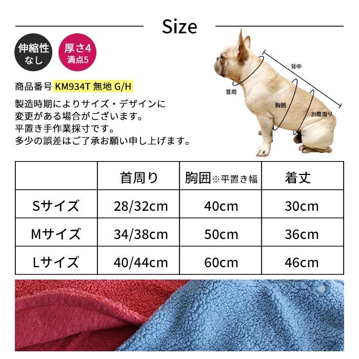 ボアポンチョ 犬服 秋 冬 暖かい もこもこ パジャマ フレンチ
