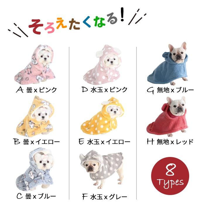 新作！可愛いフレンチ・ブルドッグ刺繍付き、モコモコ、ふわふわ、２点セットパジャマ 新作！可愛いフレンチ・ブルドッグ刺繍付き、モコモコ、ふわふわ
