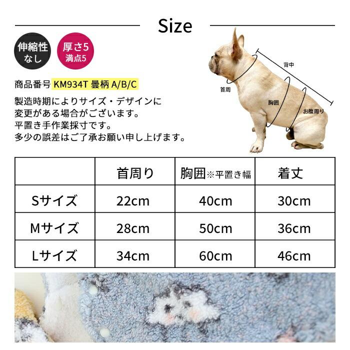 ボアポンチョ 犬服 秋 冬 暖かい もこもこ パジャマ フレンチ