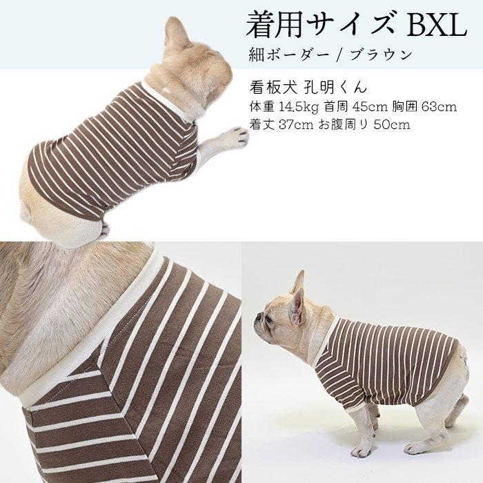 犬服 フレンチブルドッグ 犬 ボーダーTシャツ 綿100％ 可愛い シンプル