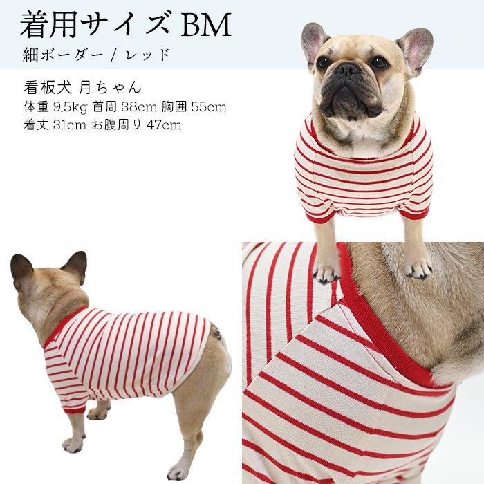 犬服 フレンチブルドッグ 犬 ボーダーTシャツ 綿100％ 可愛い シンプル