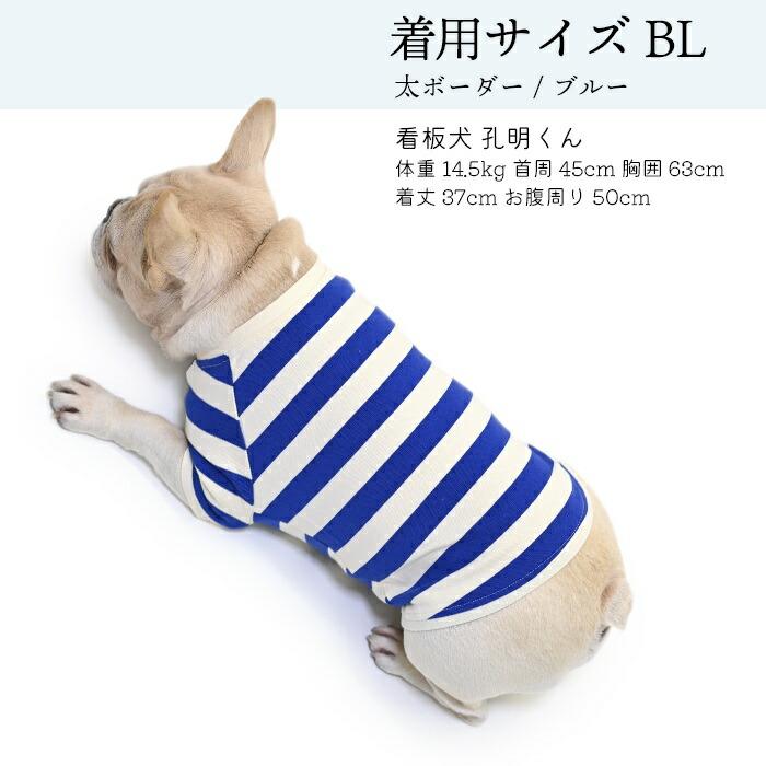 犬服 フレンチブルドッグ 犬 ボーダーTシャツ 綿100％ 可愛い シンプル