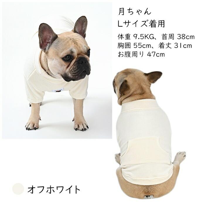 犬服 フリース Tシャツ フレンチブルドッグ パジャマ 部屋着 極暖