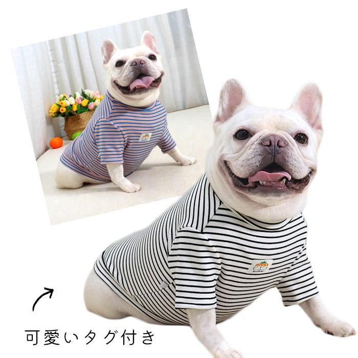 新色追加 ふんわり 起毛素材 ボーダー Tシャツ 犬 犬服 モックネック