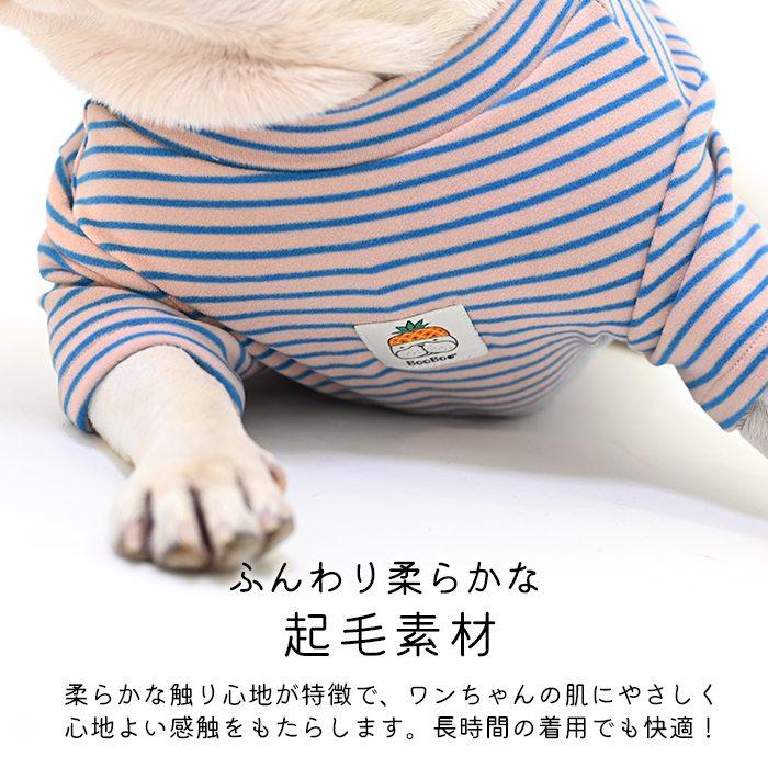 新色追加 ふんわり 起毛素材 ボーダー Tシャツ 犬 犬服 モックネック