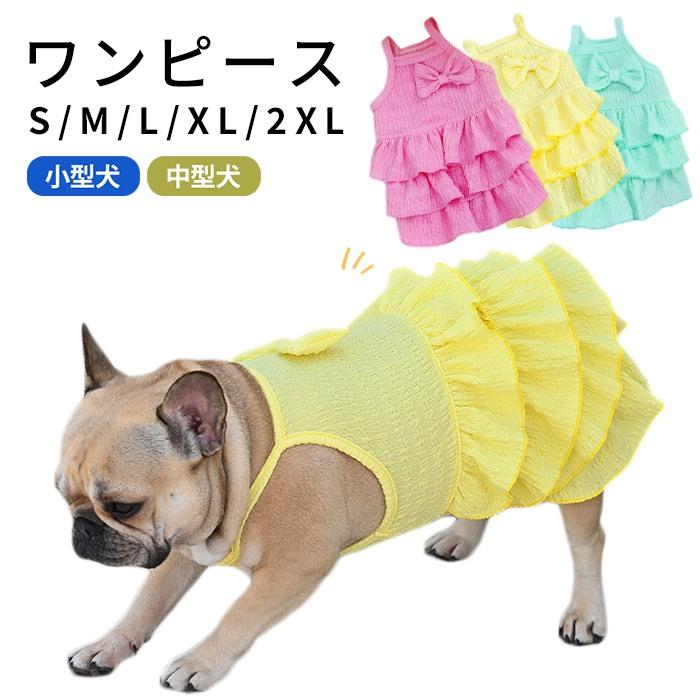 Bumble Bee Couture ピンク フリル犬服 Sサイズ 犬服 ワンピース フリル 犬 服 夏 春 ピンク フレンチブルドッグ