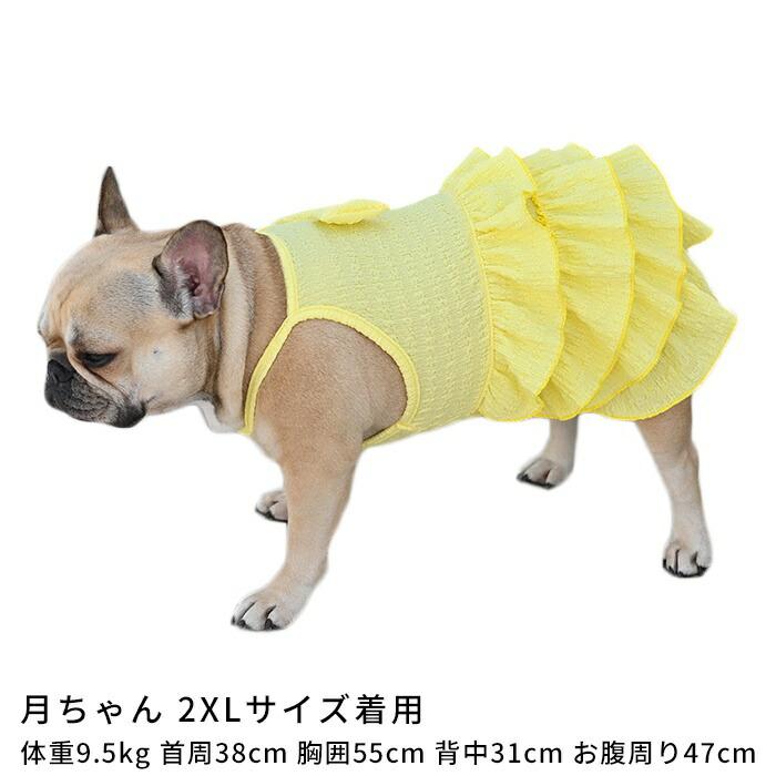 犬服 ワンピース フリル 犬 服 夏 春 ピンク フレンチブルドッグ パグ