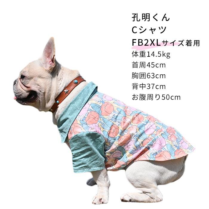 犬服 SS わんこの普段着　紺色の小花 新作 犬服 春 夏 ワンピース シャツ 花柄 フレンチブルドッグ パグ 服