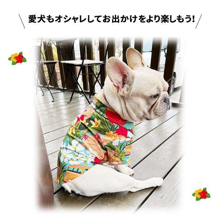 犬 アロハシャツ 薄手 通気性 夏 フレンチブルドッグ 服 ペット用