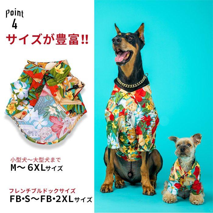 犬 アロハシャツ 薄手 通気性 夏 フレンチブルドッグ 服 ペット用