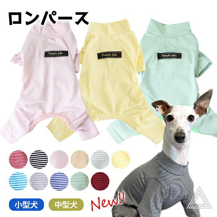 犬服 秋 冬 暖かい パジャマ ロンパース イタリアングレーハウンド 