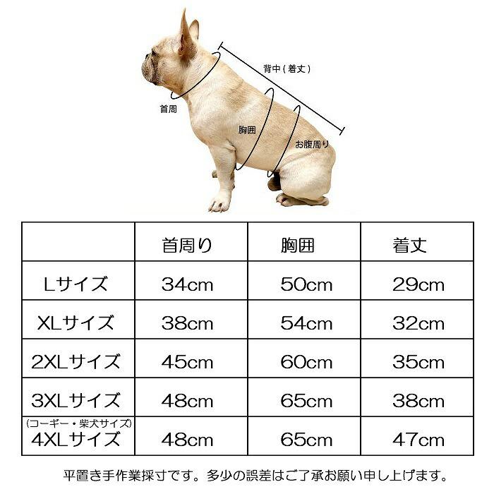 犬 レインコート 中型犬 フレンチブルドッグ パグ 柴犬 雨 散歩 グッズ