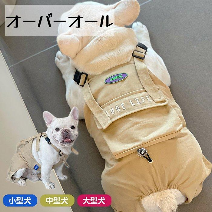 犬服 ドッグウェア ハンドメイド サロペット 【公式通販】
