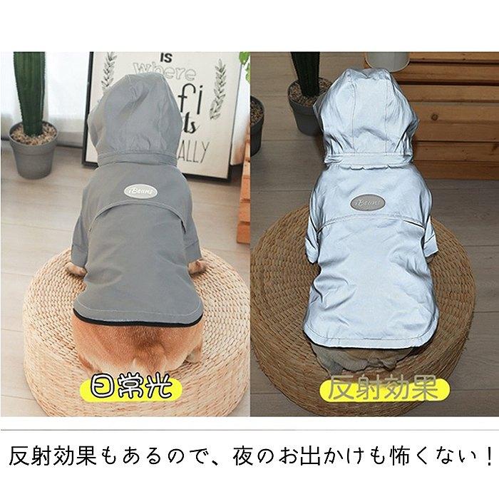 フレンチブルドッグ レインコート 猫 超小型 小型犬 中型犬 大型犬 犬