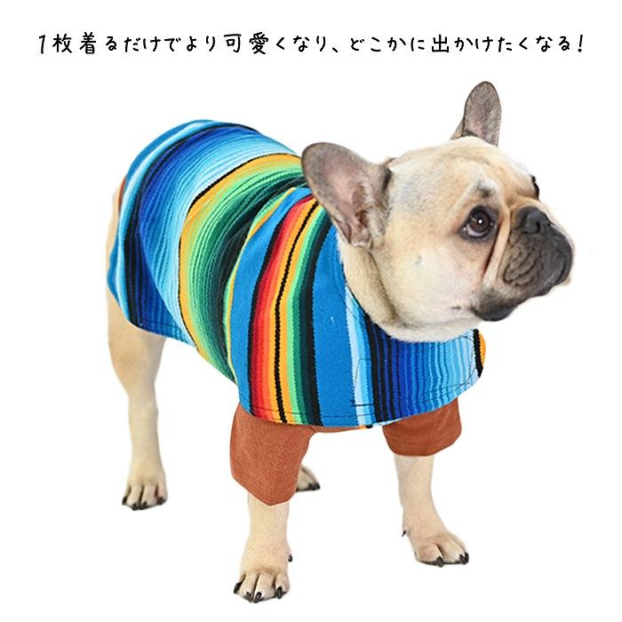 フレンチブルドッグ ペット カラフル おしゃれ 服 春 秋 冬 厚手
