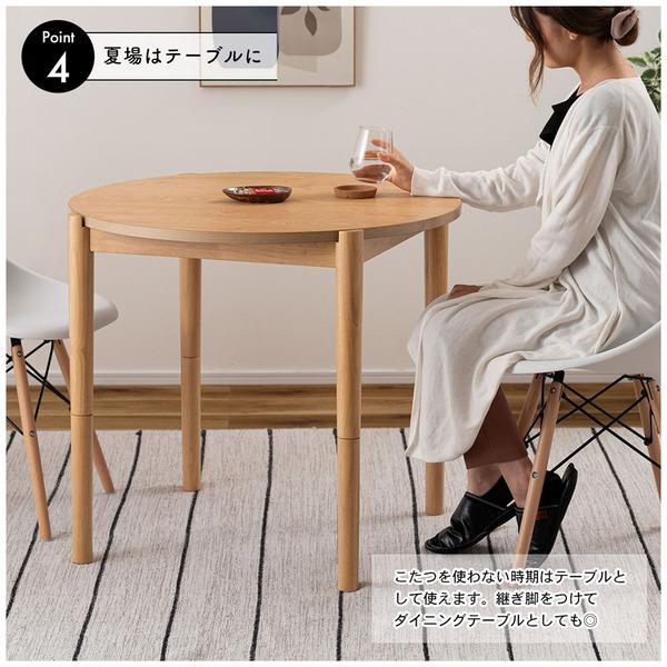 東谷 ラウンドコタツ リバーシブル ナチュラル W84.5×D84.5×H40/70(天  