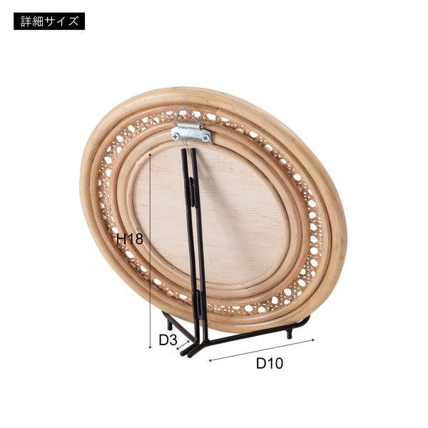 東谷 ラタンミラー スタンド付き 約W26×D11.5×H23.5 完成品 MR-718