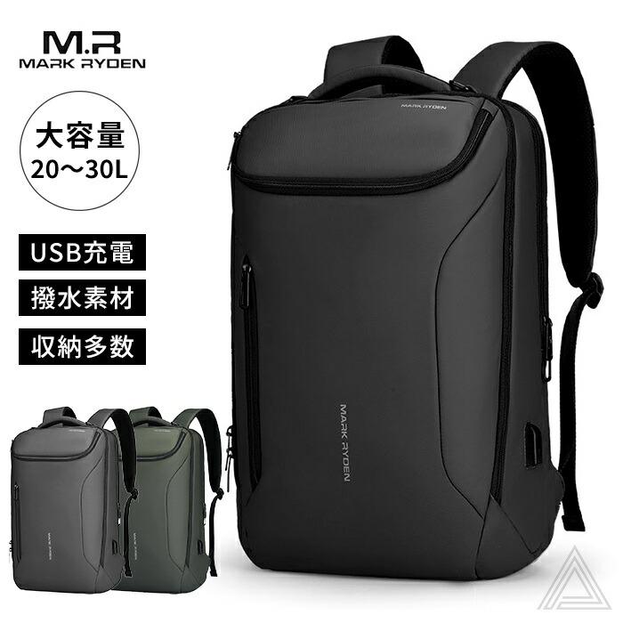 MARK RYDEN マークライデン 大容量リュック ビジネス バックパック 30L