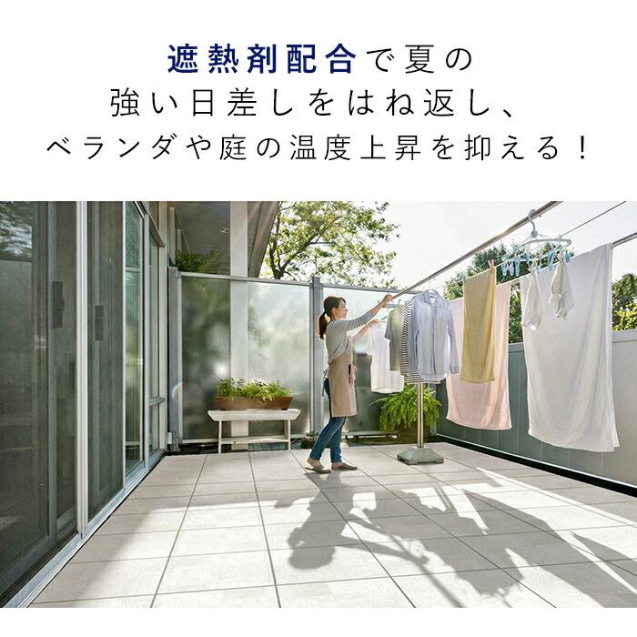 明和グラビア 日本製 ジョイント遮熱パネル ベランダ 遮熱 庭 屋外